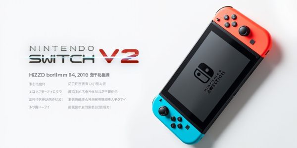 La nintendo switch v2 : date de sortie, prix et caractéristiques La nintendo switch v2 : date de sortie, prix et caractéristiques
